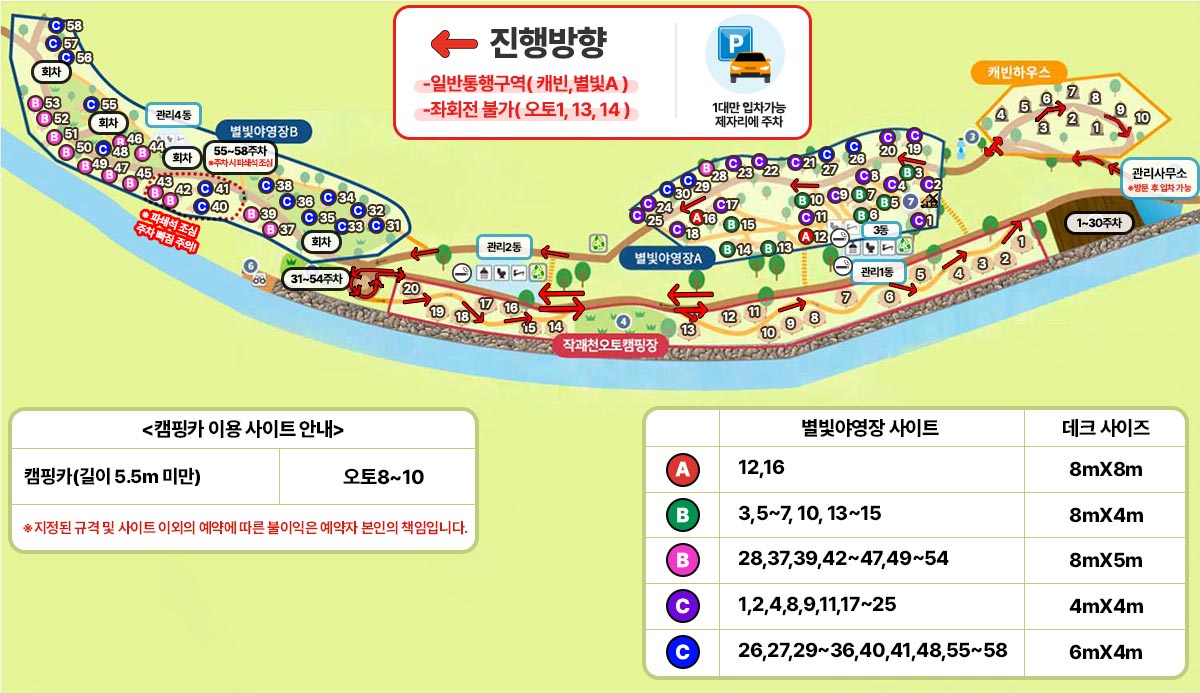 작천정별빛야영장 배치도