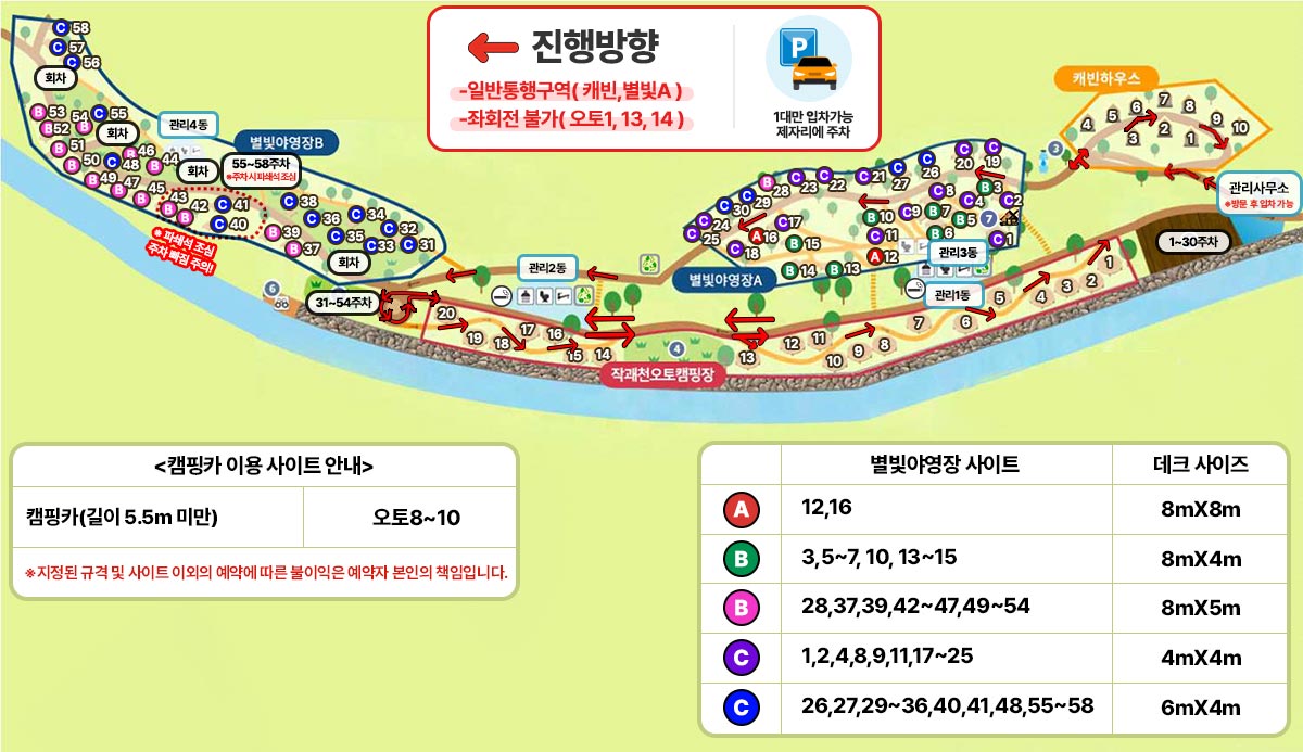 작천정별빛야영장 배치도