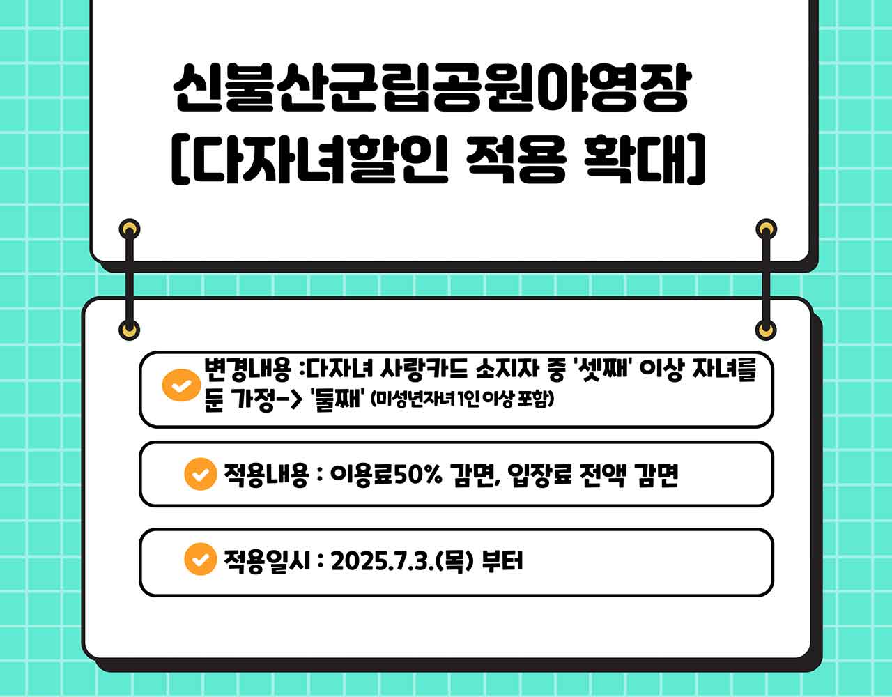 다자녀할인적용