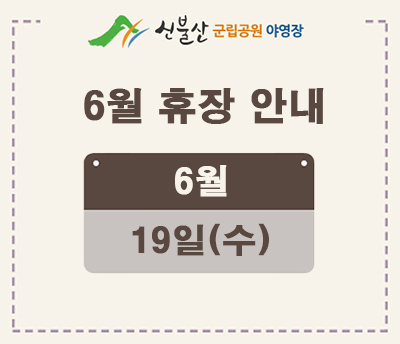 5월 휴장일 5월 22일