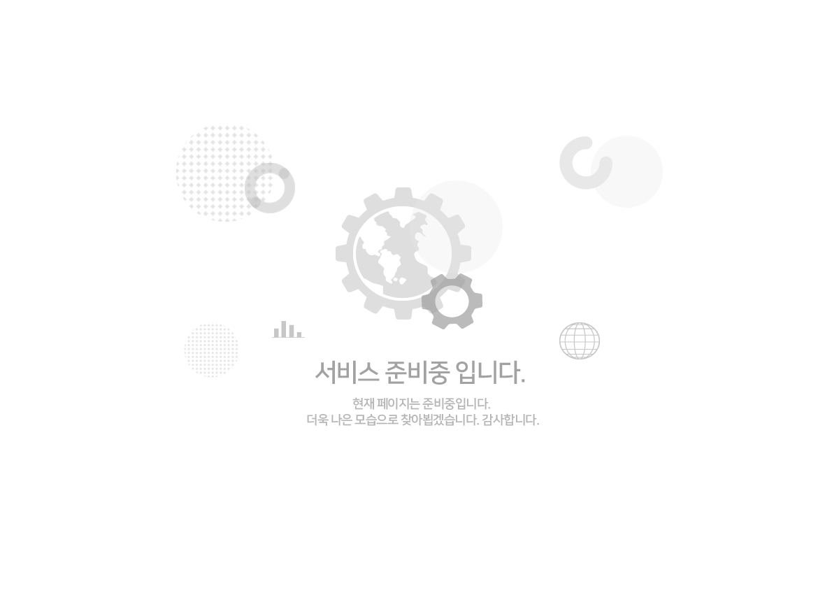 서비스준비중입니다