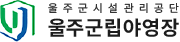 울주군립야영장