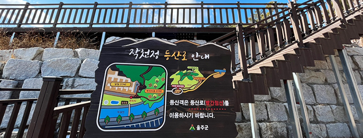 탐방로(산책로)전경