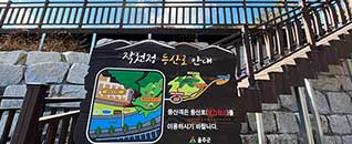 탐방로(산책로)전경