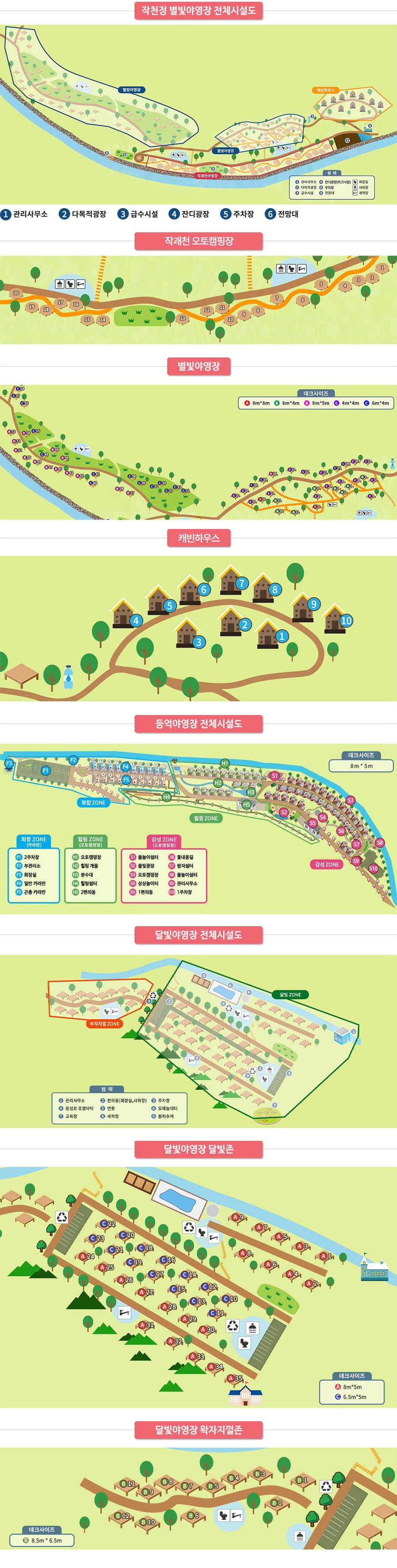신불산군립야영장 사이트 배치도
